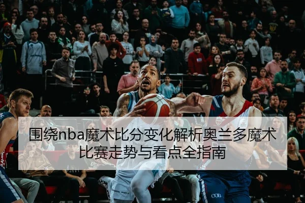 wei-rao-mo-shu-bi-fen-bian-hua-jie-xi-ao-lan-duo-mo-shu-bi-sai-zou-shi-yu-kan-dian-quan-zhi-nan-2-240.jpg