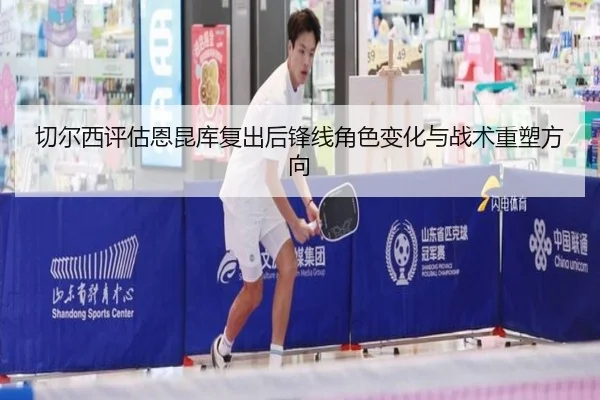 qie-er-xi-ping-gu-en-kun-ku-fu-chu-hou-feng-xian-jue-se-bian-hua-yu-zhan-shu-zhong-su-fang-xiang-2-946.jpg